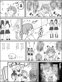 [Ailail (Ail)] Boku ni Harem SeFri ga Dekita Riyuu 2 [Fanbox] page 10