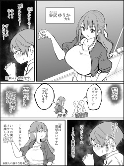 [Ailail (Ail)] Boku ni Harem SeFri ga Dekita Riyuu 2 [Fanbox] page 3