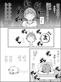 [Ailail (Ail)] Boku ni Harem SeFri ga Dekita Riyuu 2 [Fanbox] page 7