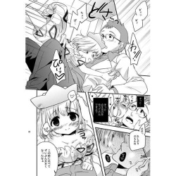 [MAPLER[Ma puru]]Hakase to watashi no sai go no aibiki (Pokemon)sample page 2