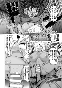 [Isemagu] Saikyou Sakusei Densetsu Akine Makine Ch. 3 page 10