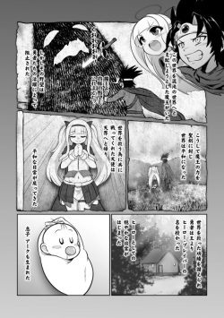 [Isemagu] Saikyou Sakusei Densetsu Akine Makine Ch. 3 page 3