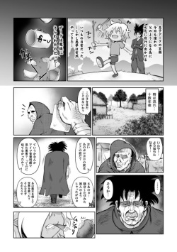 [Isemagu] Saikyou Sakusei Densetsu Akine Makine Ch. 3 page 4