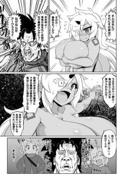 [Isemagu] Saikyou Sakusei Densetsu Akine Makine Ch. 3 page 9