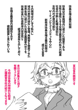 [SWEETTABOO (ryokutya)] Joken Kokka Fusou Otsu-shu Kyouiku ni Tsuite page 2