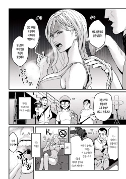 [Yachou (Bloiler Yachou)] Charisma AV Joyuu (23-sai) o Intai Tekkai suru made Ikasemakuru | 카리스마 AV 여배우 (23세) 가 은퇴 철회할 떄까지 무한절정 [Korean] [lurker] page 5