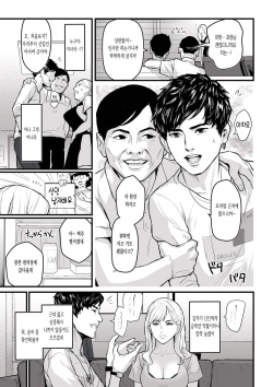 [Yachou (Bloiler Yachou)] Charisma AV Joyuu (23-sai) o Intai Tekkai suru made Ikasemakuru | 카리스마 AV 여배우 (23세) 가 은퇴 철회할 떄까지 무한절정 [Korean] [lurker] page 8