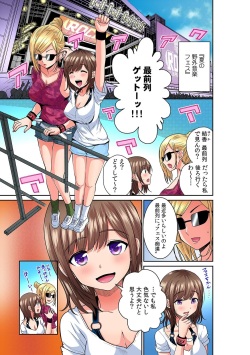 彼女が痴漢で濡れるまで～知らない人に…イカされちゃう!～【フルカラー】 page 3