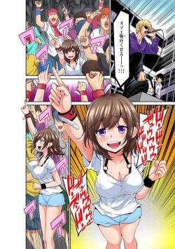 彼女が痴漢で濡れるまで～知らない人に…イカされちゃう!～【フルカラー】 page 4