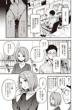 WEEKLY Kairakuten 2022 No.28 page 10