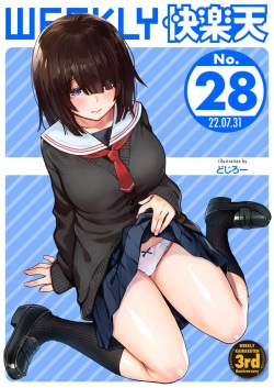 WEEKLY Kairakuten 2022 No.28 page 1