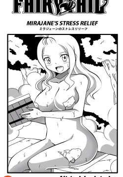 Mirajane's Stress Relief #1