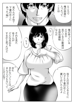 [Kirin Planet] Kaa-san no Pantsu kara Hajimaru Kinshinsoukan page 6