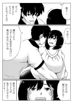 [Kirin Planet] Kaa-san no Pantsu kara Hajimaru Kinshinsoukan page 7