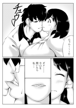 [Kirin Planet] Kaa-san no Pantsu kara Hajimaru Kinshinsoukan page 8