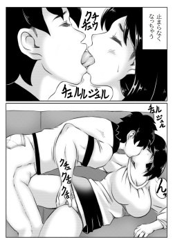 [Kirin Planet] Kaa-san no Pantsu kara Hajimaru Kinshinsoukan page 9