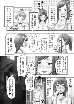 [Jukujuku Juvenile (Seibee)] Ojouhin Okaa-sama no Ogehin Oseikyouiku page 8