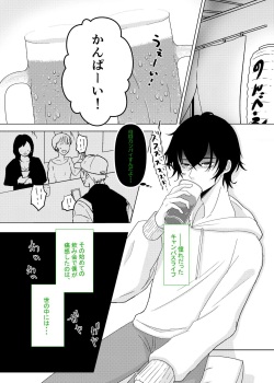 [Critical P (Iwanaga Mione, Eruokan)] Seiso Kanojo ga Ochiru NTR Shoumei page 2
