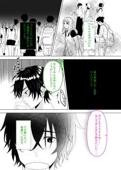 [Critical P (Iwanaga Mione, Eruokan)] Seiso Kanojo ga Ochiru NTR Shoumei page 3