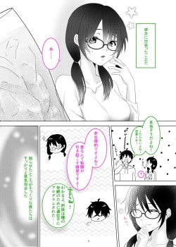 [Critical P (Iwanaga Mione, Eruokan)] Seiso Kanojo ga Ochiru NTR Shoumei page 4