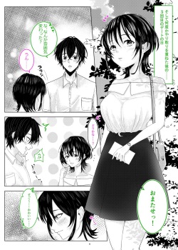[Critical P (Iwanaga Mione, Eruokan)] Seiso Kanojo ga Ochiru NTR Shoumei page 5