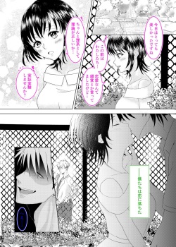 [Critical P (Iwanaga Mione, Eruokan)] Seiso Kanojo ga Ochiru NTR Shoumei page 7