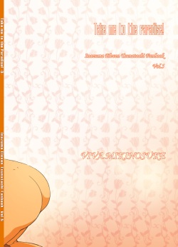[Viva Mikinosuke (Katazaki Miki)] Take me to the Paradise! 3 + 3.5 Sugar Baby Love  (Inazuma Eleven) [Digital] page 3