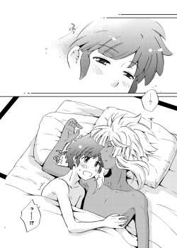 [Viva Mikinosuke (Katazaki Miki)] Take me to the Paradise! 3 + 3.5 Sugar Baby Love  (Inazuma Eleven) [Digital] page 6