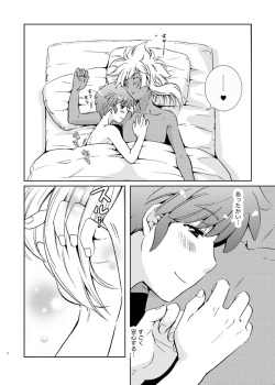 [Viva Mikinosuke (Katazaki Miki)] Take me to the Paradise! 3 + 3.5 Sugar Baby Love  (Inazuma Eleven) [Digital] page 8