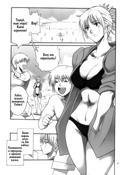 (SC58) [Katsuobushi (Horie)] Tsukuyo-san ga Iyarashii Koto o Sarete Shimau Hanashi 3 | Тсукуё-сан решается на постыдную связь 3 (Gintama) [Russian] [﻿DannaBlau] page 4