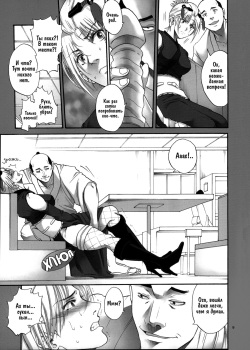(SC58) [Katsuobushi (Horie)] Tsukuyo-san ga Iyarashii Koto o Sarete Shimau Hanashi 3 | Тсукуё-сан решается на постыдную связь 3 (Gintama) [Russian] [﻿DannaBlau] page 8