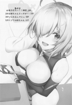 (C99) [Marshmallow x Whip (kyou)] Marshmallow Box (Fate/Grand Order) page 2