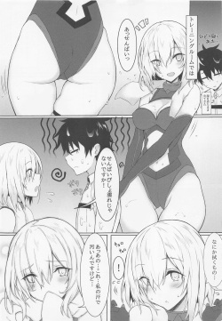 (C99) [Marshmallow x Whip (kyou)] Marshmallow Box (Fate/Grand Order) page 4