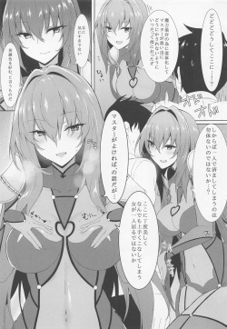 (C99) [Marshmallow x Whip (kyou)] Marshmallow Box (Fate/Grand Order) page 6