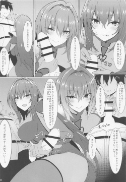 (C99) [Marshmallow x Whip (kyou)] Marshmallow Box (Fate/Grand Order) page 7