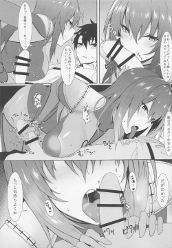 (C99) [Marshmallow x Whip (kyou)] Marshmallow Box (Fate/Grand Order) page 8