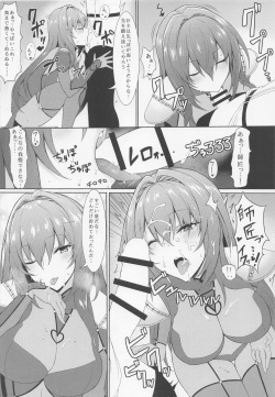 (C99) [Marshmallow x Whip (kyou)] Marshmallow Box (Fate/Grand Order) page 9