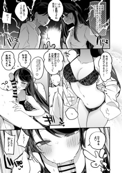 [りんごくらぶ] 郡道先生の性指導リターンズ (郡道美玲) page 2