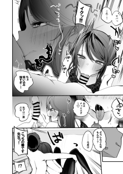 [りんごくらぶ] 郡道先生の性指導リターンズ (郡道美玲) page 3