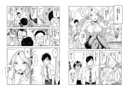 柊部長のパンストライン 2 page 4