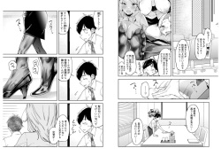 柊部長のパンストライン 2 page 5