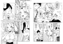 柊部長のパンストライン 2 page 6