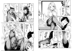 柊部長のパンストライン 2 page 7