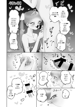 [Teriyaki Sasami Donburi (Teriyaki Sasami)] ※Mini Manga Shuu Seitsuu Parallel Mini Manga Shuu | ※단편만화 모음집 사정 패러럴 단편만화 모음집 [Korean] [팀☆데레마스] page 5