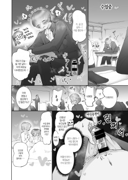 [Teriyaki Sasami Donburi (Teriyaki Sasami)] ※Mini Manga Shuu Seitsuu Parallel Mini Manga Shuu | ※단편만화 모음집 사정 패러럴 단편만화 모음집 [Korean] [팀☆데레마스] page 7