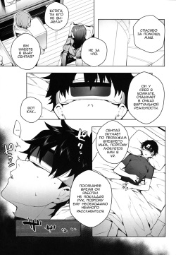 (C94) [Sorasore (Jagayamatarawo)] LOVELESS | БЕЗ ЛЮБВИ (Fate/Grand Order) [Russian] [﻿yamaishi] page 2