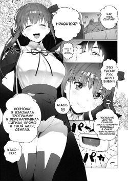 (C94) [Sorasore (Jagayamatarawo)] LOVELESS | БЕЗ ЛЮБВИ (Fate/Grand Order) [Russian] [﻿yamaishi] page 4