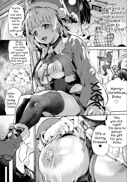 Seinaru... | Sexual Christmas