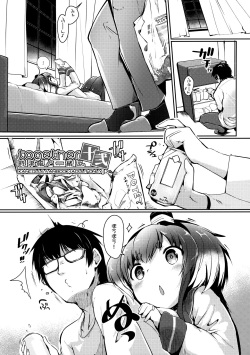(Kobe Kawasaki Zousen Collection 9) [STEELACT (Nijou Katame)] Tokitsukaze to Isshoni. Juuni (Kantai Collection -KanColle-) page 4