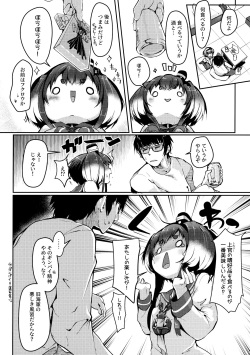 (Kobe Kawasaki Zousen Collection 9) [STEELACT (Nijou Katame)] Tokitsukaze to Isshoni. Juuni (Kantai Collection -KanColle-) page 5